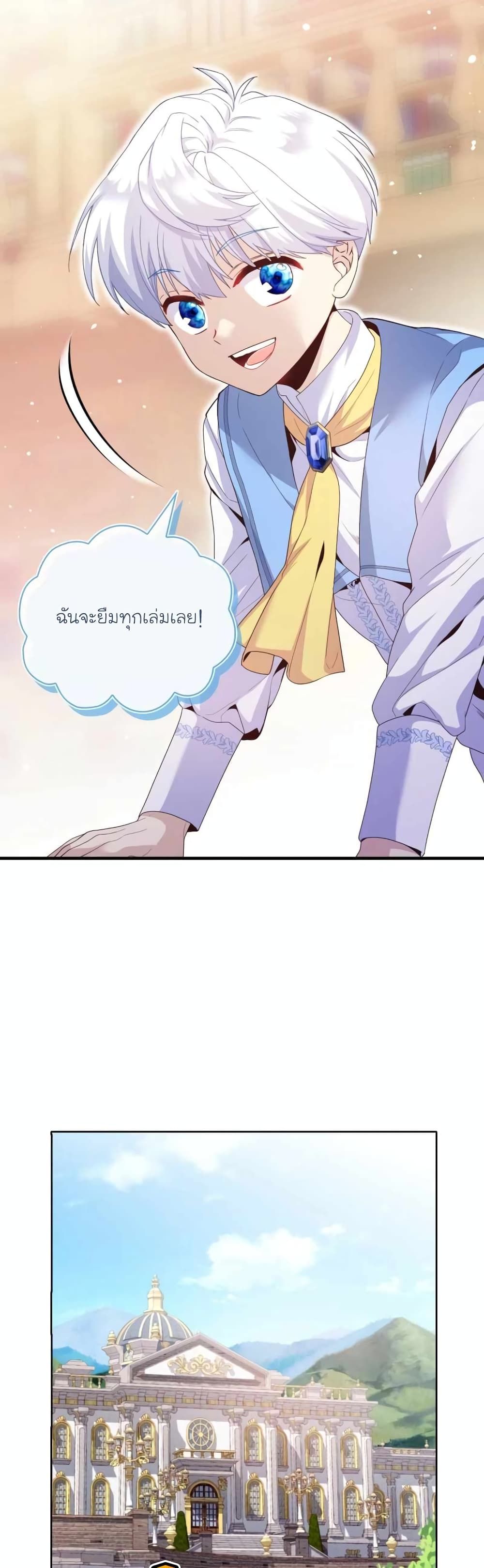 The Magic Genius of the Marquis ตอนที่ 6 5