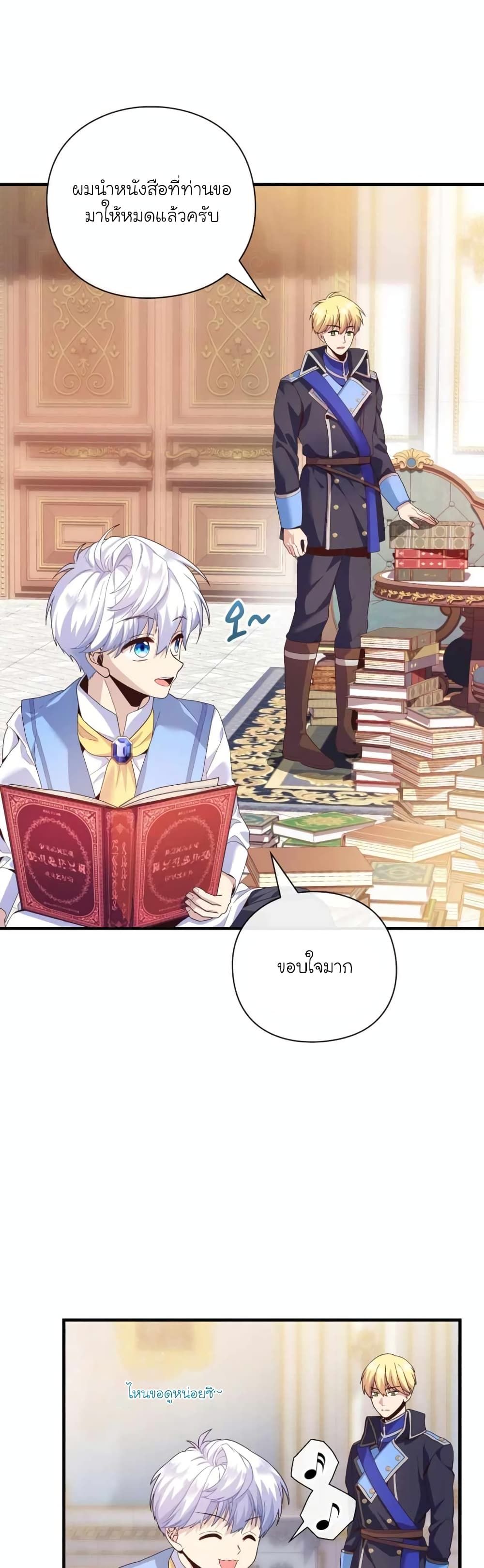 The Magic Genius of the Marquis ตอนที่ 6 7