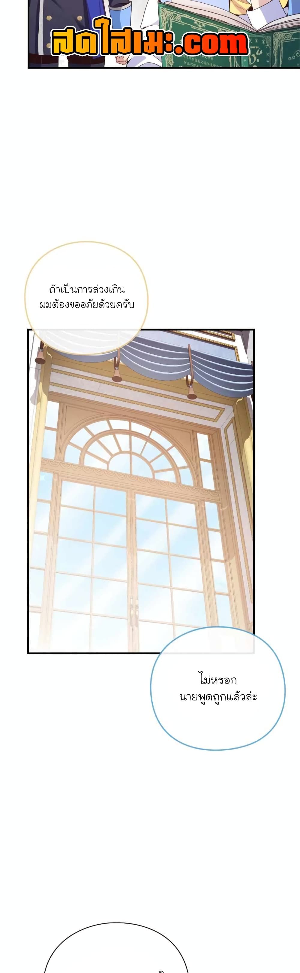 The Magic Genius of the Marquis ตอนที่ 6 13