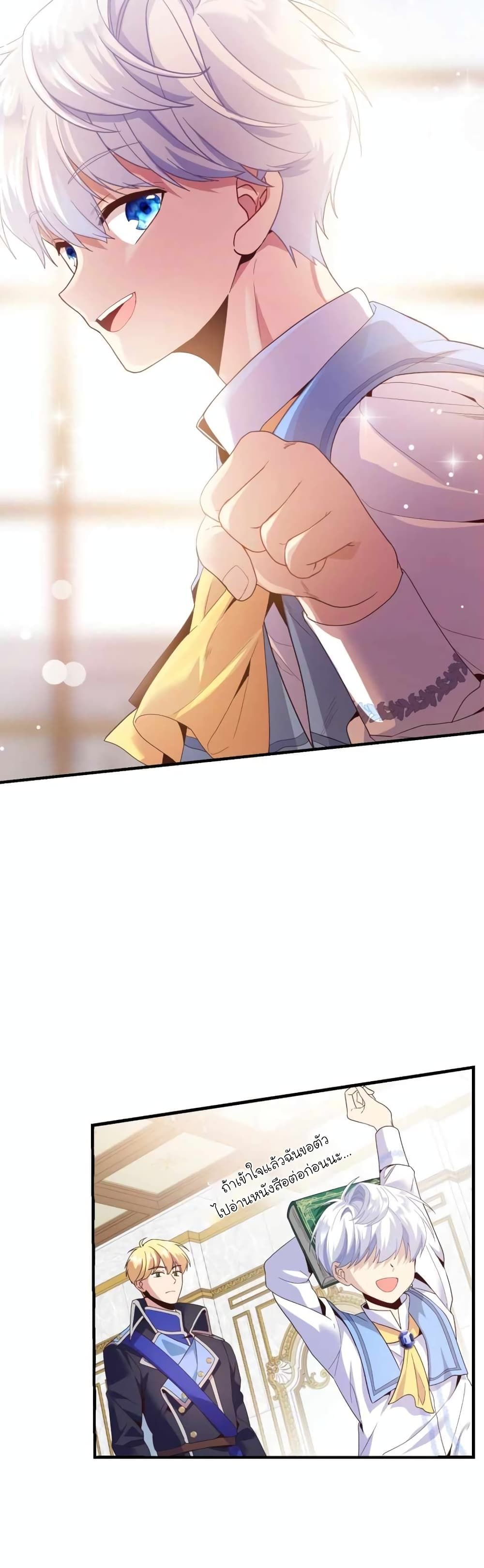 The Magic Genius of the Marquis ตอนที่ 6 17