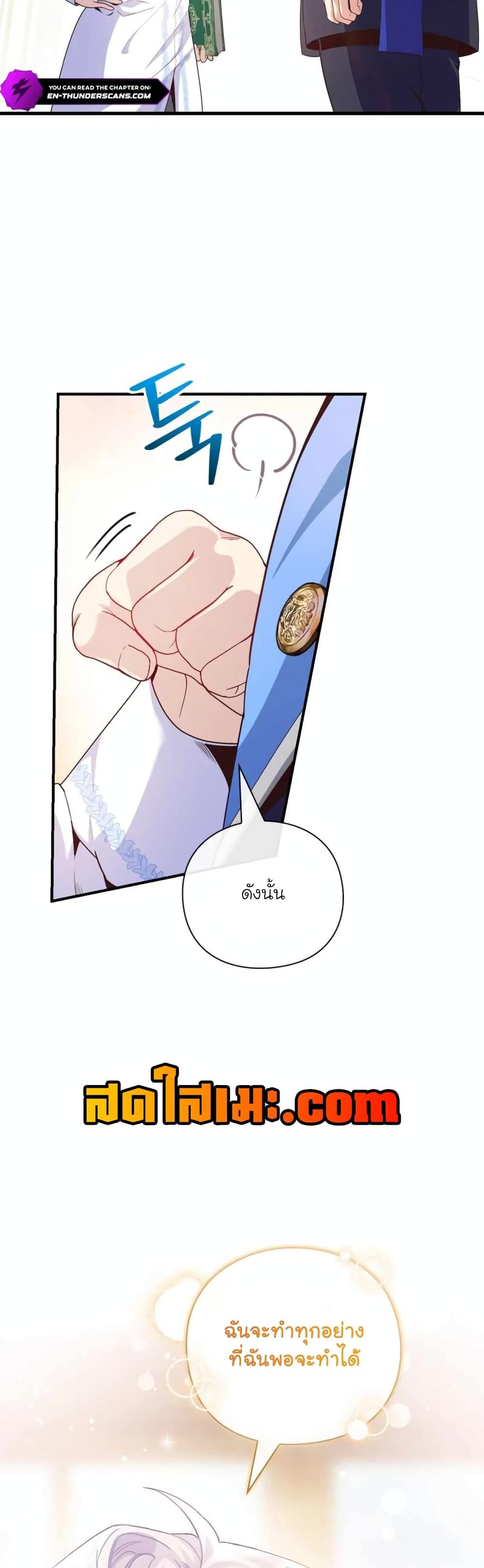 The Magic Genius of the Marquis ตอนที่ 6 16