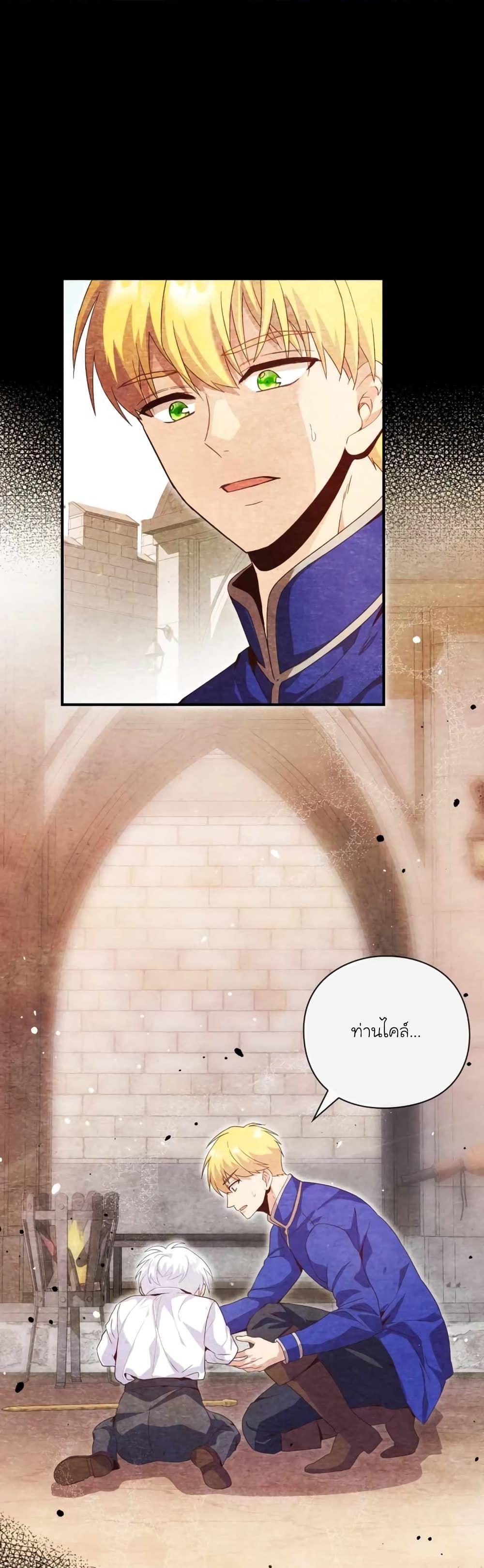 The Magic Genius of the Marquis ตอนที่ 6 23