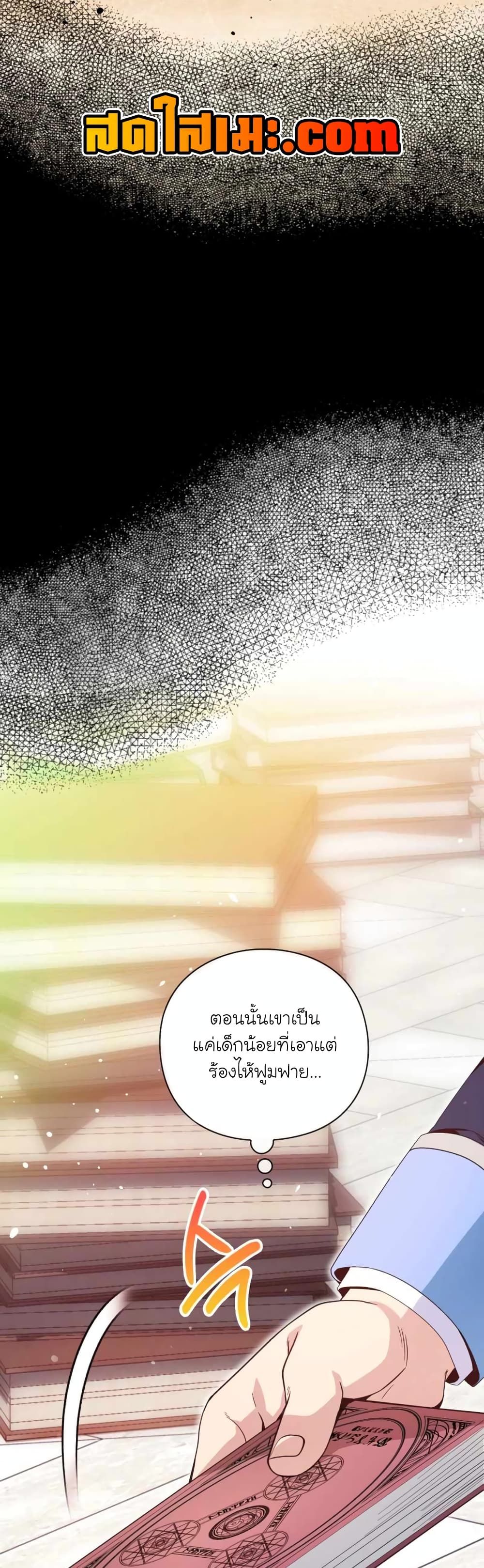 The Magic Genius of the Marquis ตอนที่ 6 24