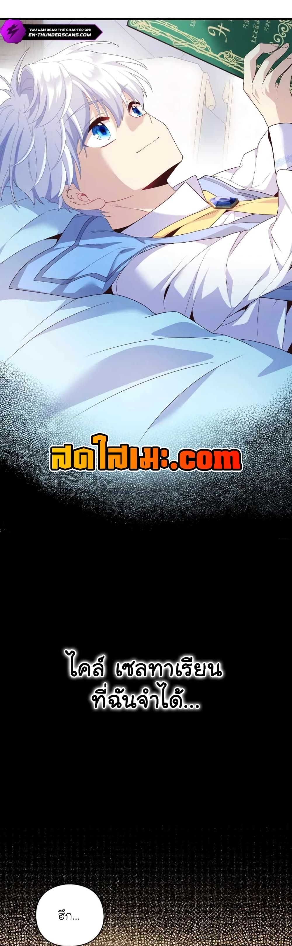The Magic Genius of the Marquis ตอนที่ 6 19