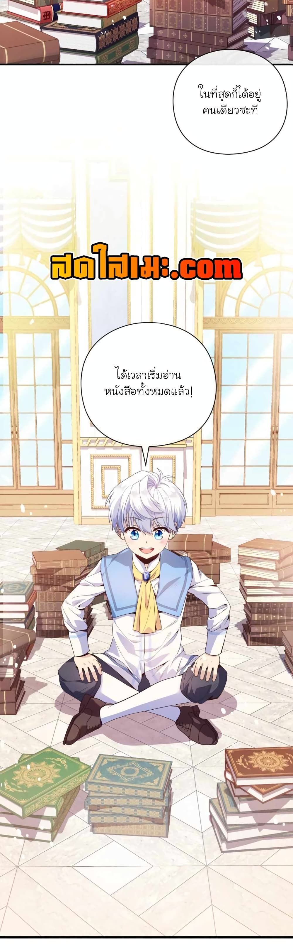 The Magic Genius of the Marquis ตอนที่ 6 33