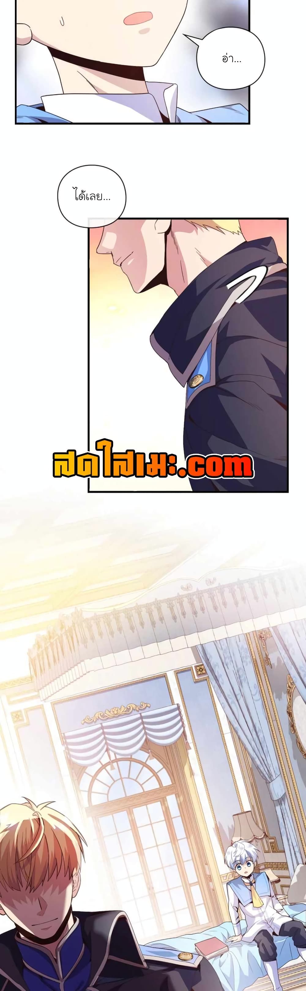 The Magic Genius of the Marquis ตอนที่ 6 29