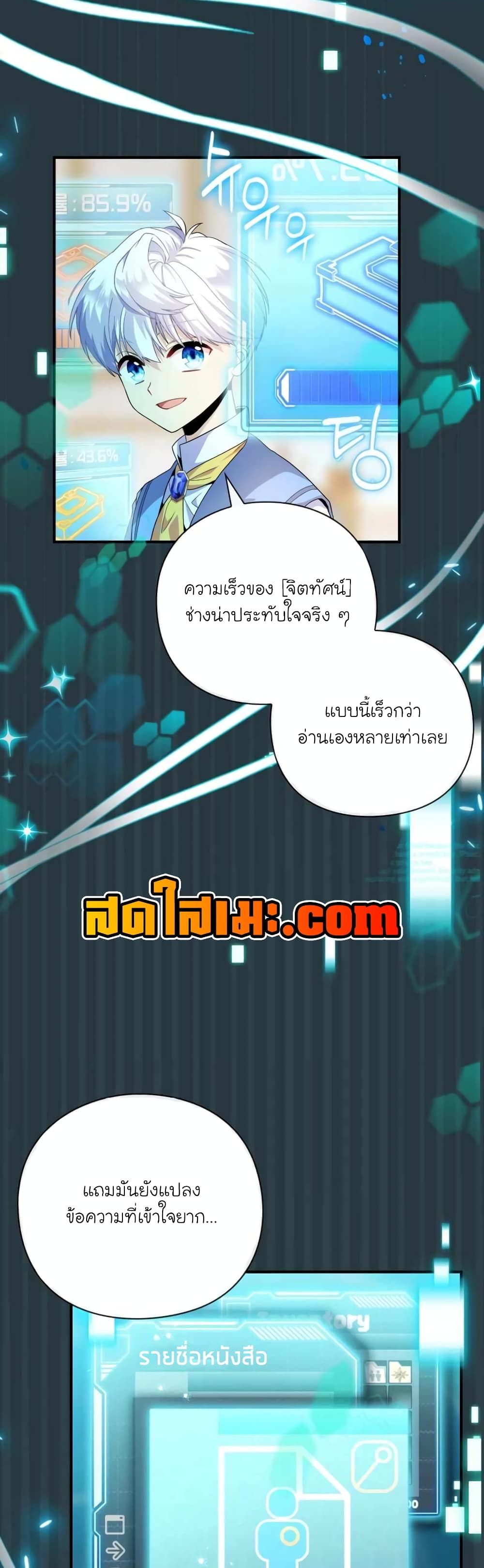 The Magic Genius of the Marquis ตอนที่ 6 37
