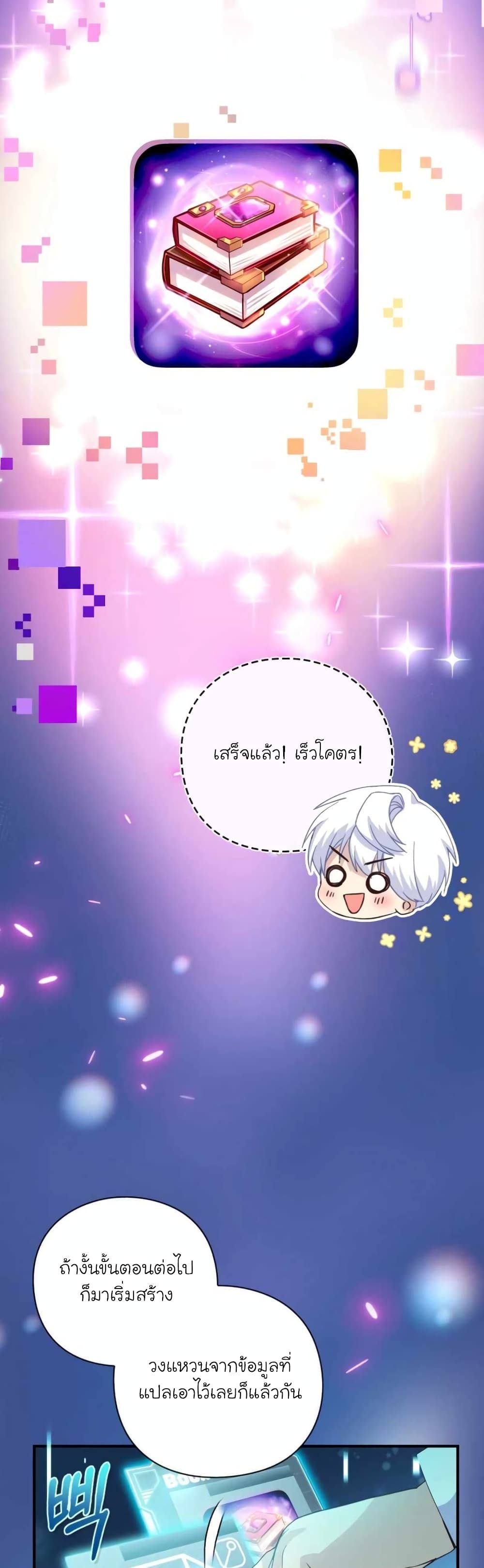 The Magic Genius of the Marquis ตอนที่ 6 40