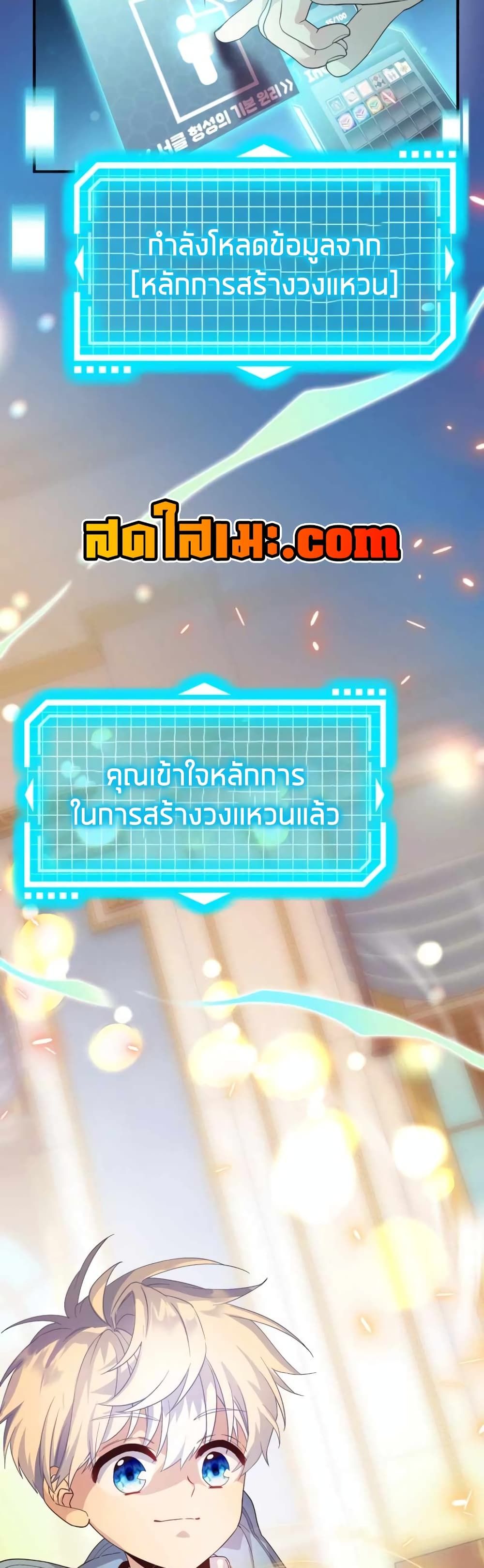 The Magic Genius of the Marquis ตอนที่ 6 41