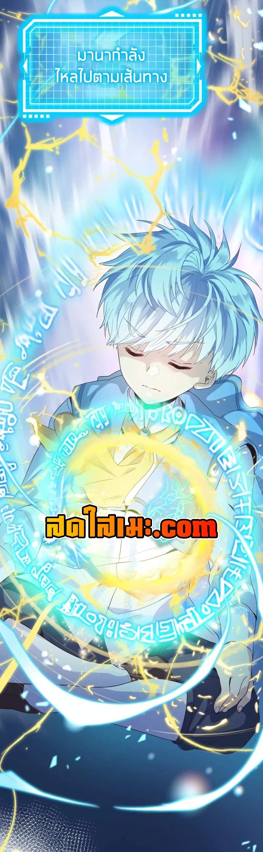 The Magic Genius of the Marquis ตอนที่ 6 46