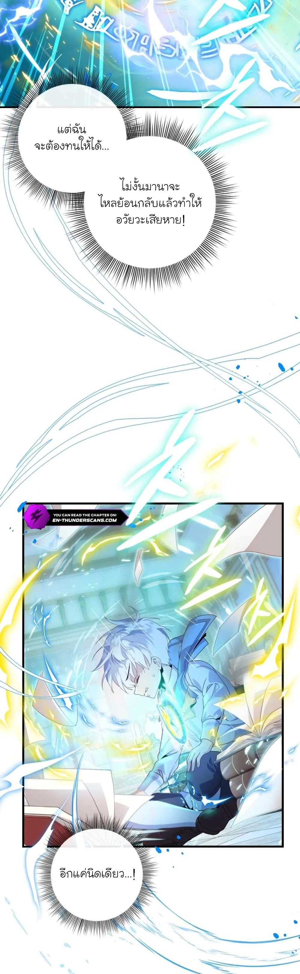 The Magic Genius of the Marquis ตอนที่ 6 48