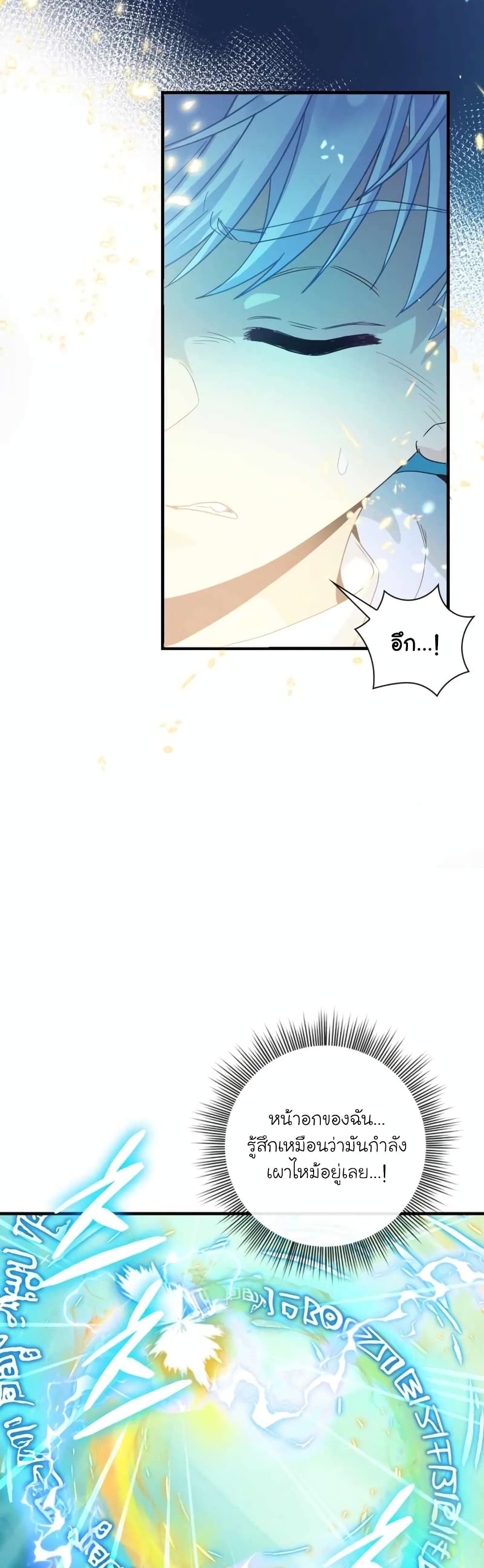 The Magic Genius of the Marquis ตอนที่ 6 47