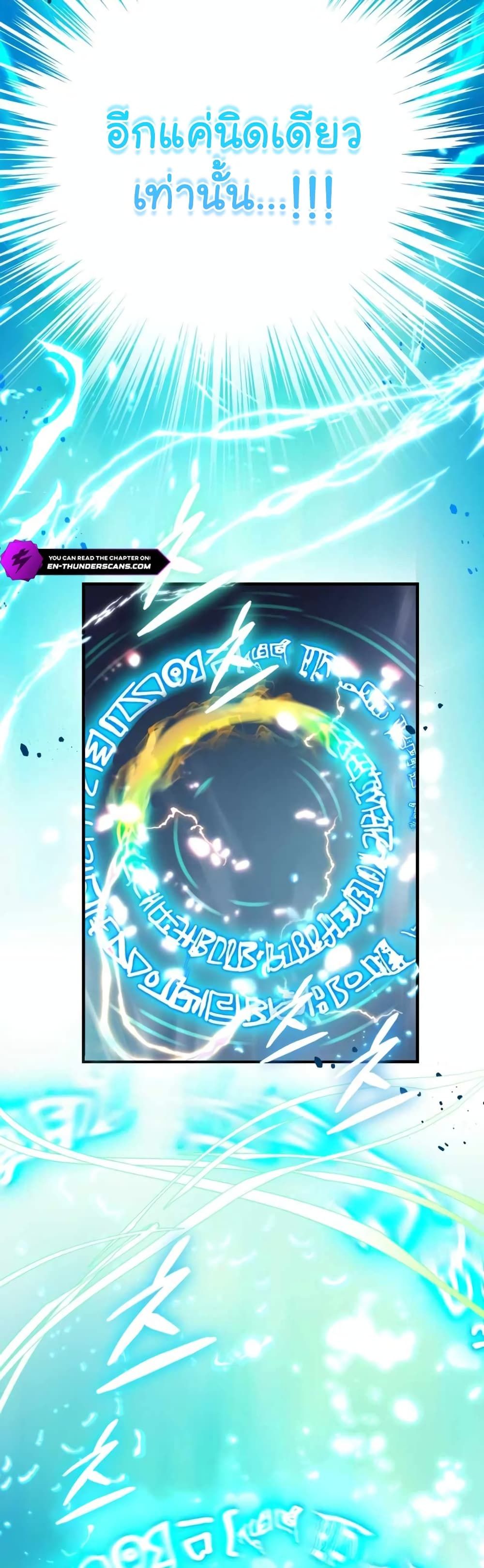 The Magic Genius of the Marquis ตอนที่ 6 50