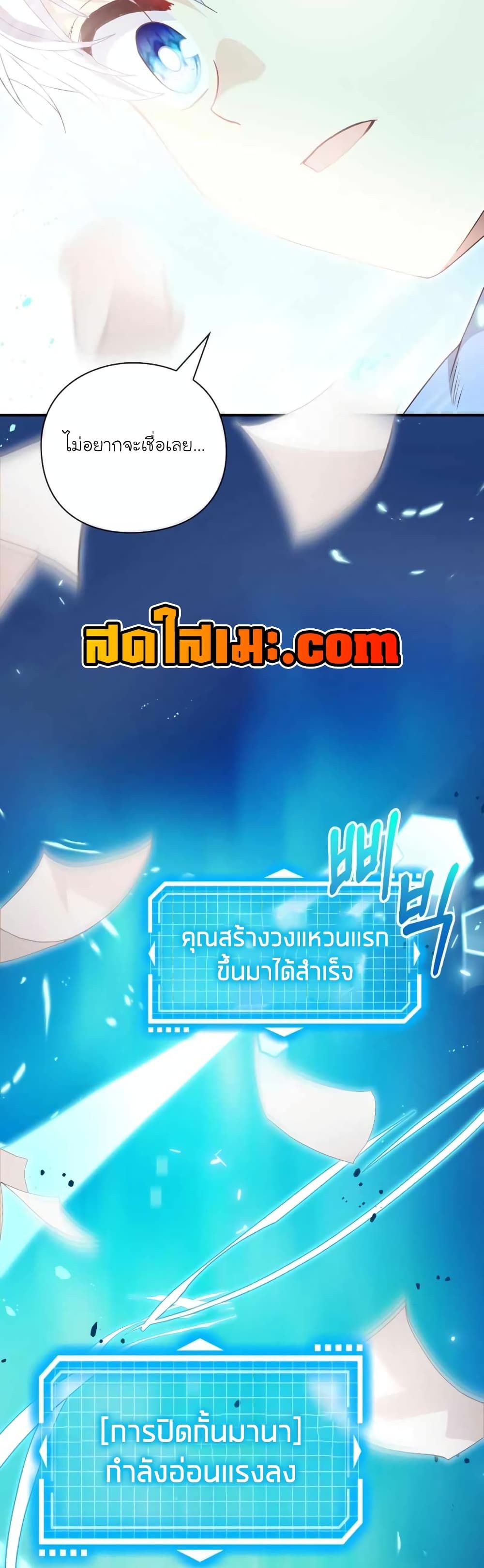 The Magic Genius of the Marquis ตอนที่ 6 52