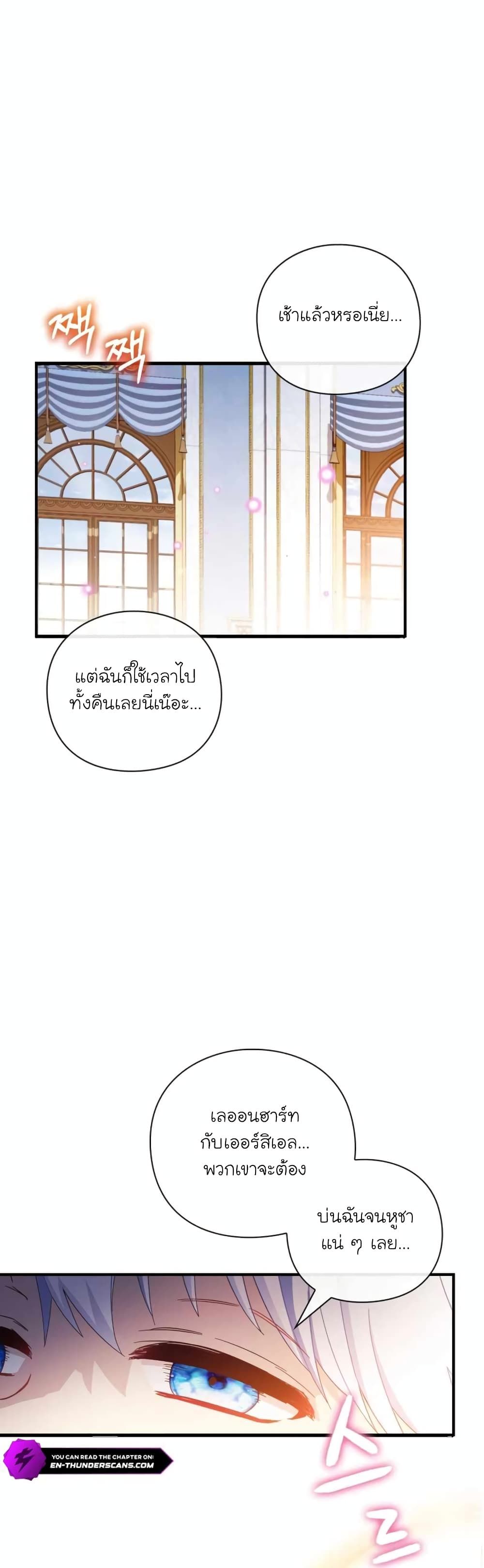 The Magic Genius of the Marquis ตอนที่ 6 56