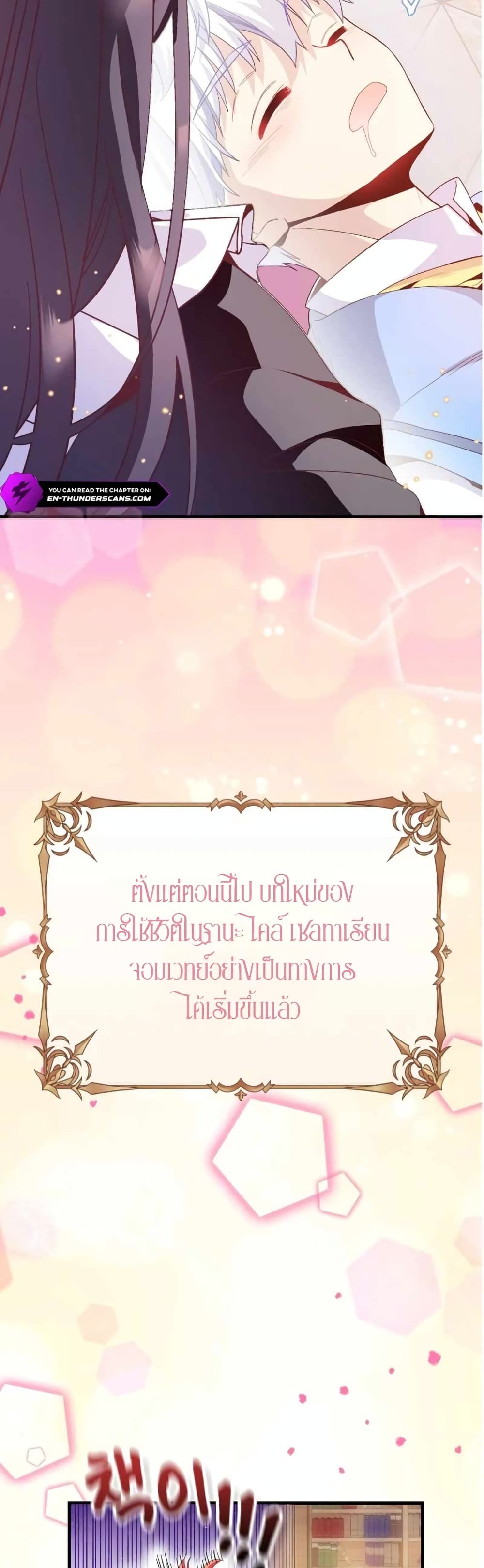 The Magic Genius of the Marquis ตอนที่ 6 60