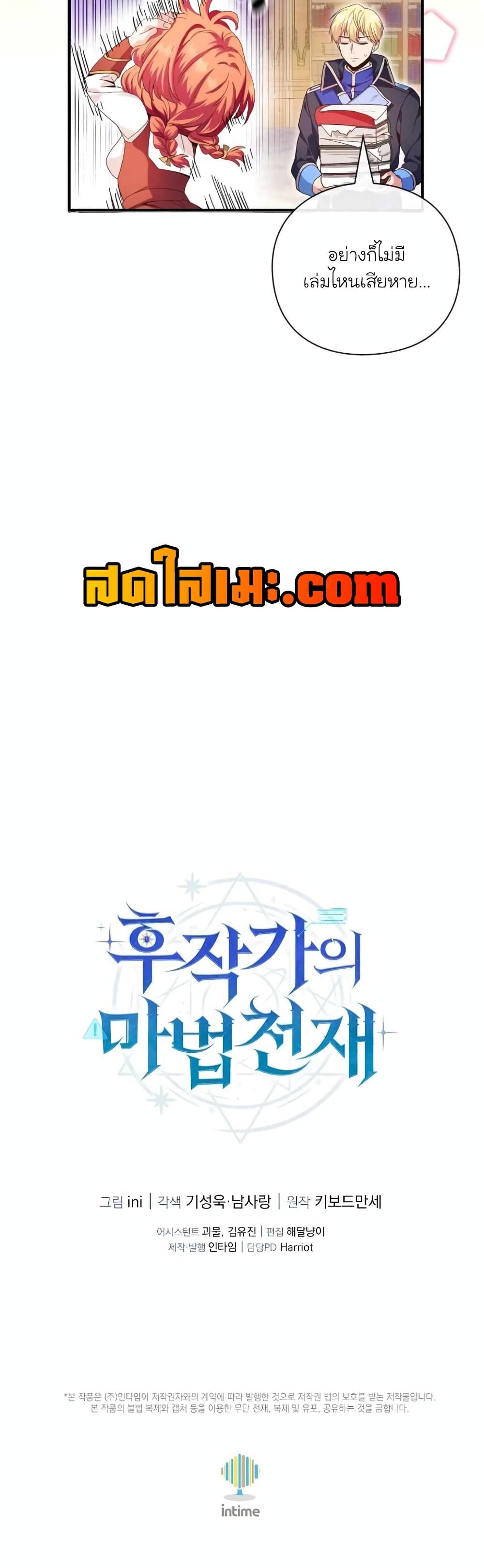 The Magic Genius of the Marquis ตอนที่ 6 61