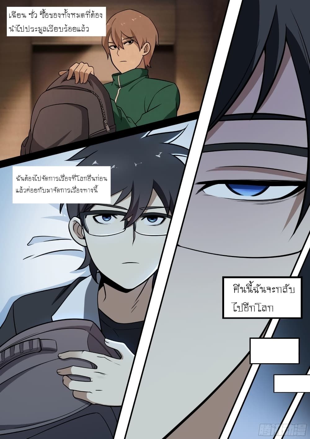 I’m A Tycoon In The Other World ตอนที่ 40 11