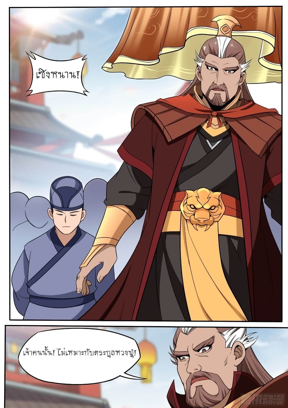I’m A Tycoon In The Other World ตอนที่ 42 9