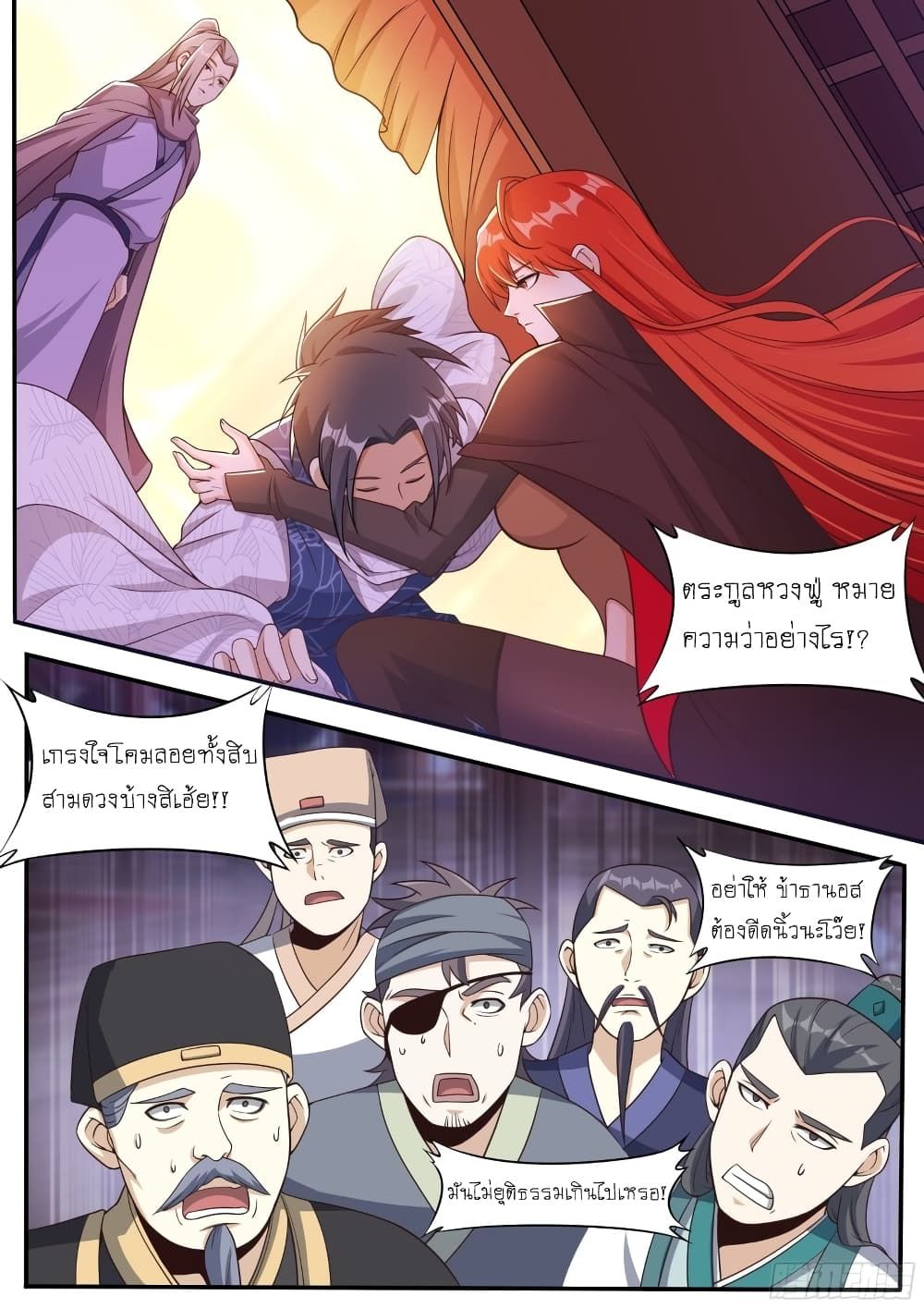 I’m A Tycoon In The Other World ตอนที่ 47 6