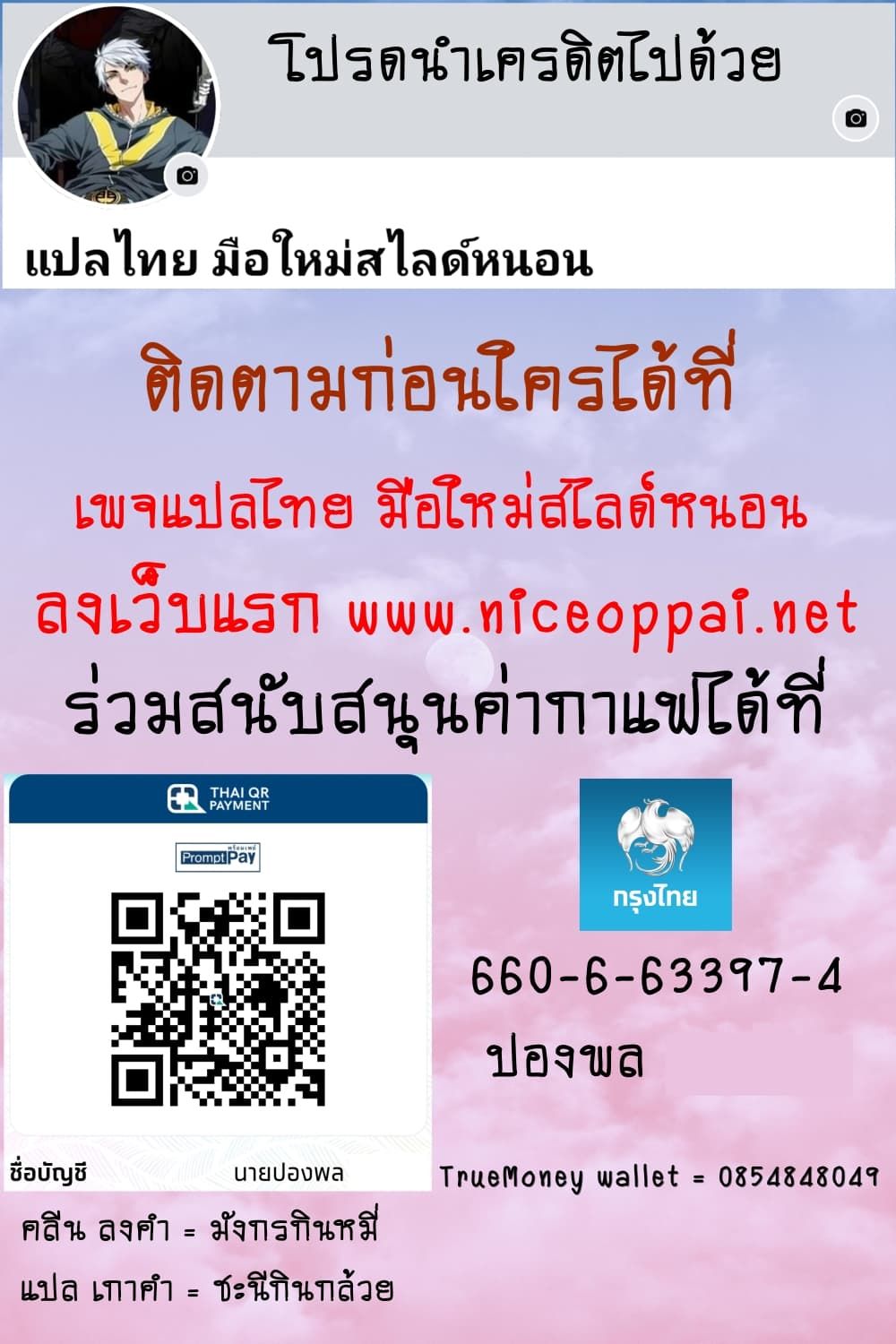 I’m A Tycoon In The Other World ตอนที่ 48 12
