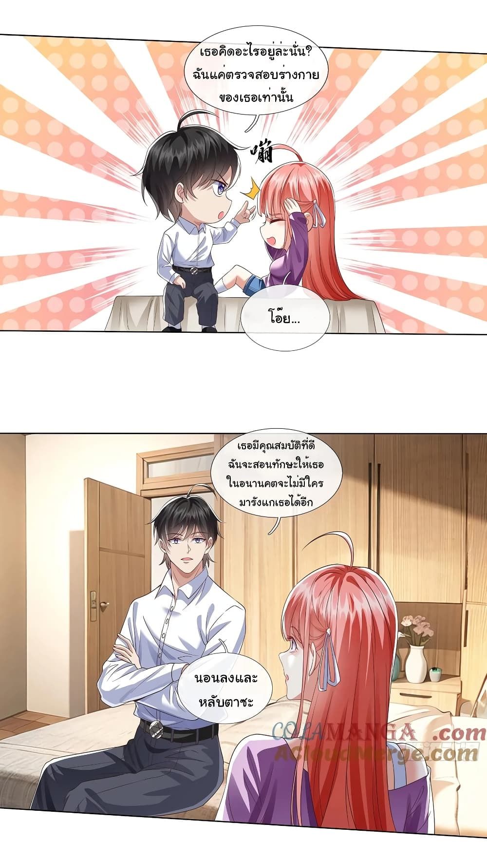 I cultivated to become a god in the city ตอนที่ 14 4