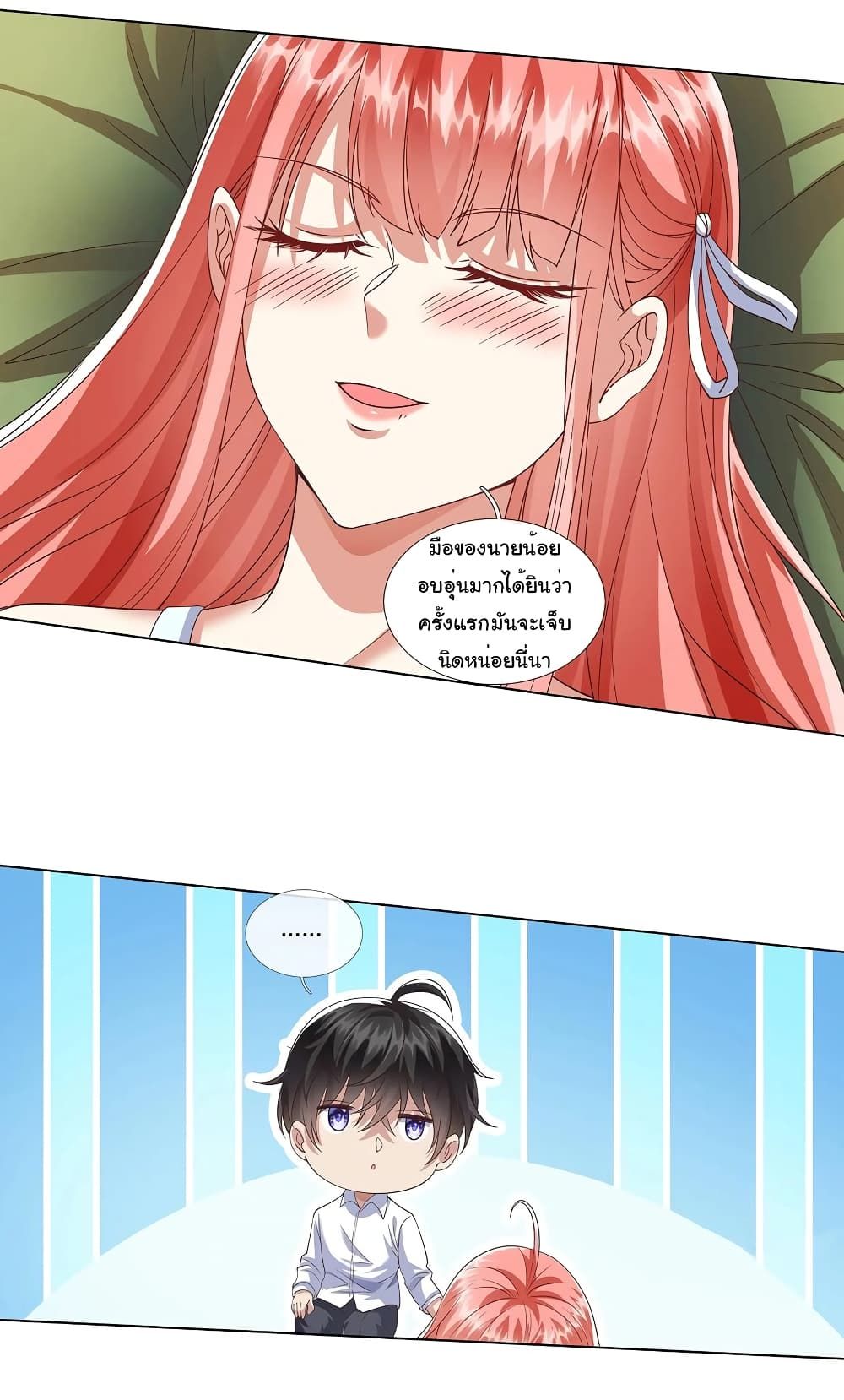 I cultivated to become a god in the city ตอนที่ 14 3