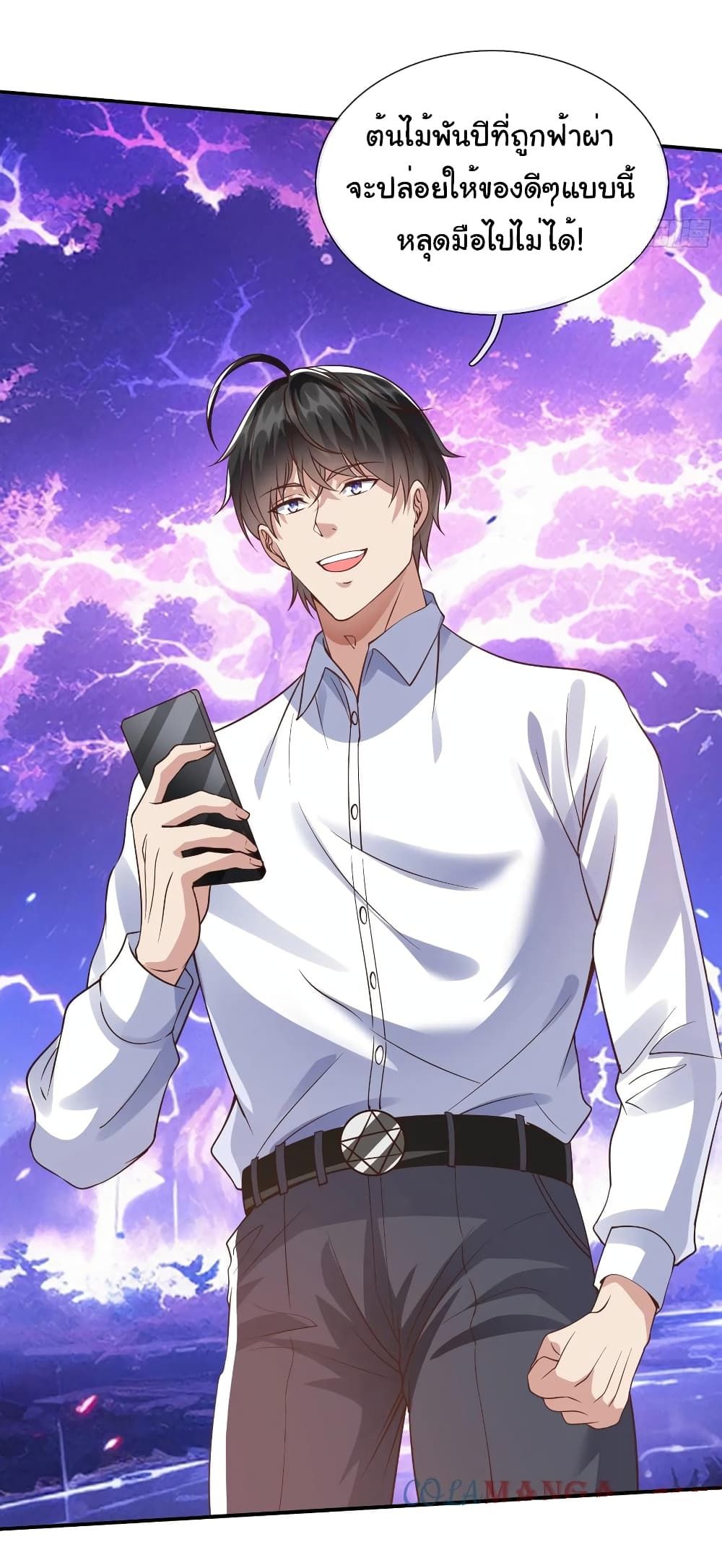 I cultivated to become a god in the city ตอนที่ 14 10