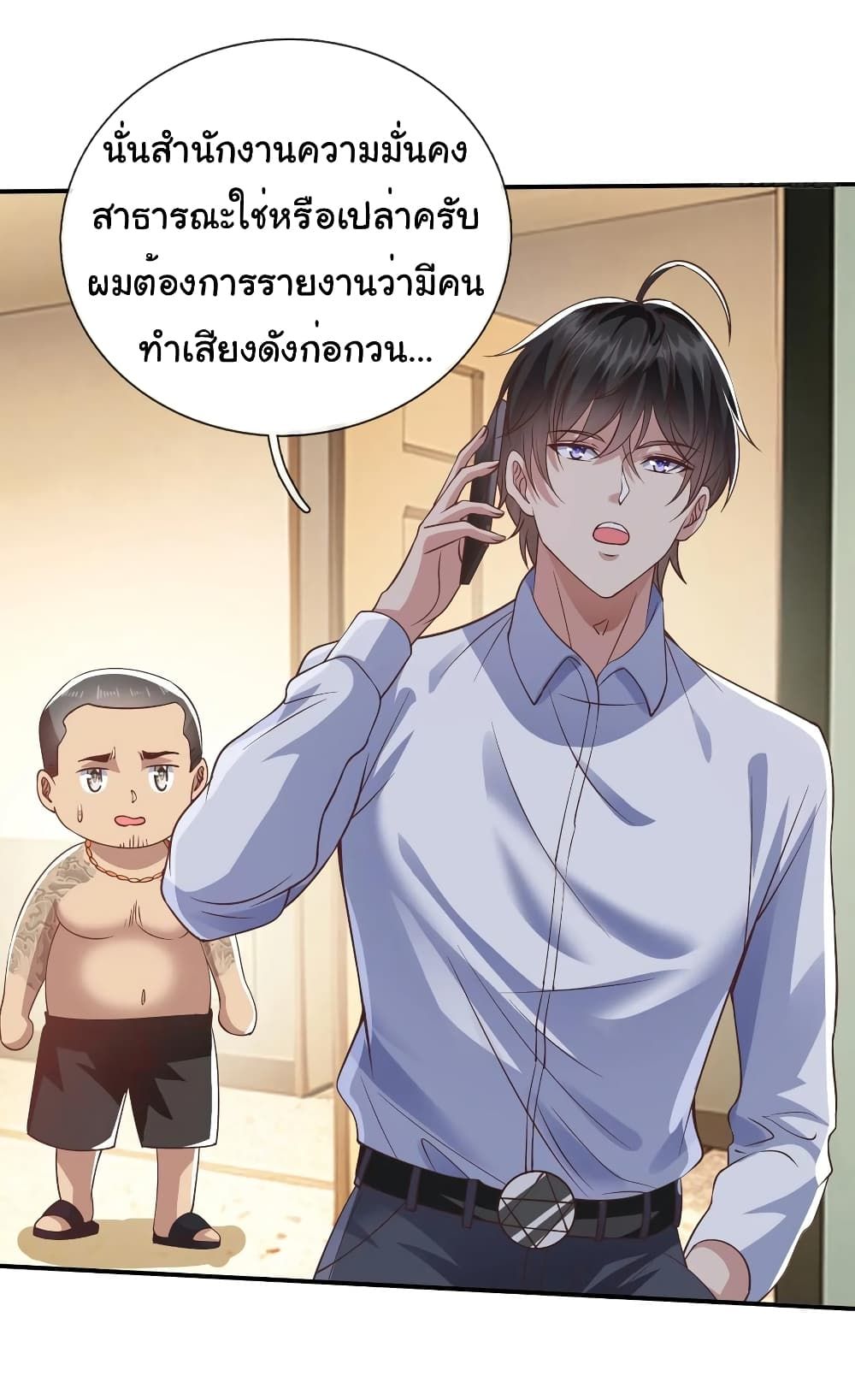 I cultivated to become a god in the city ตอนที่ 14 20