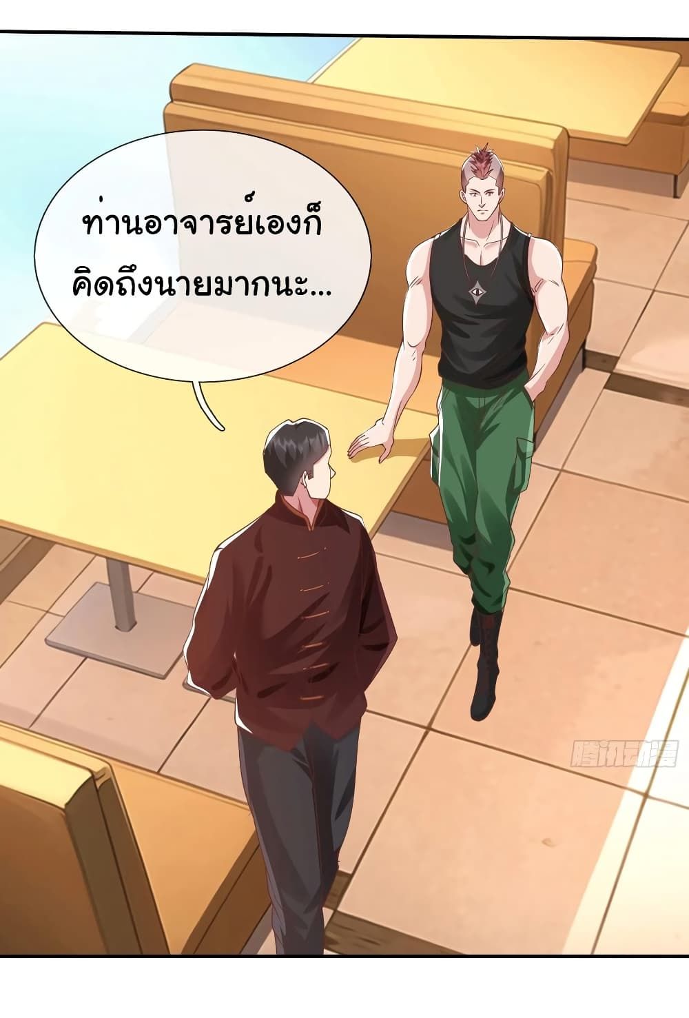 I cultivated to become a god in the city ตอนที่ 14 25