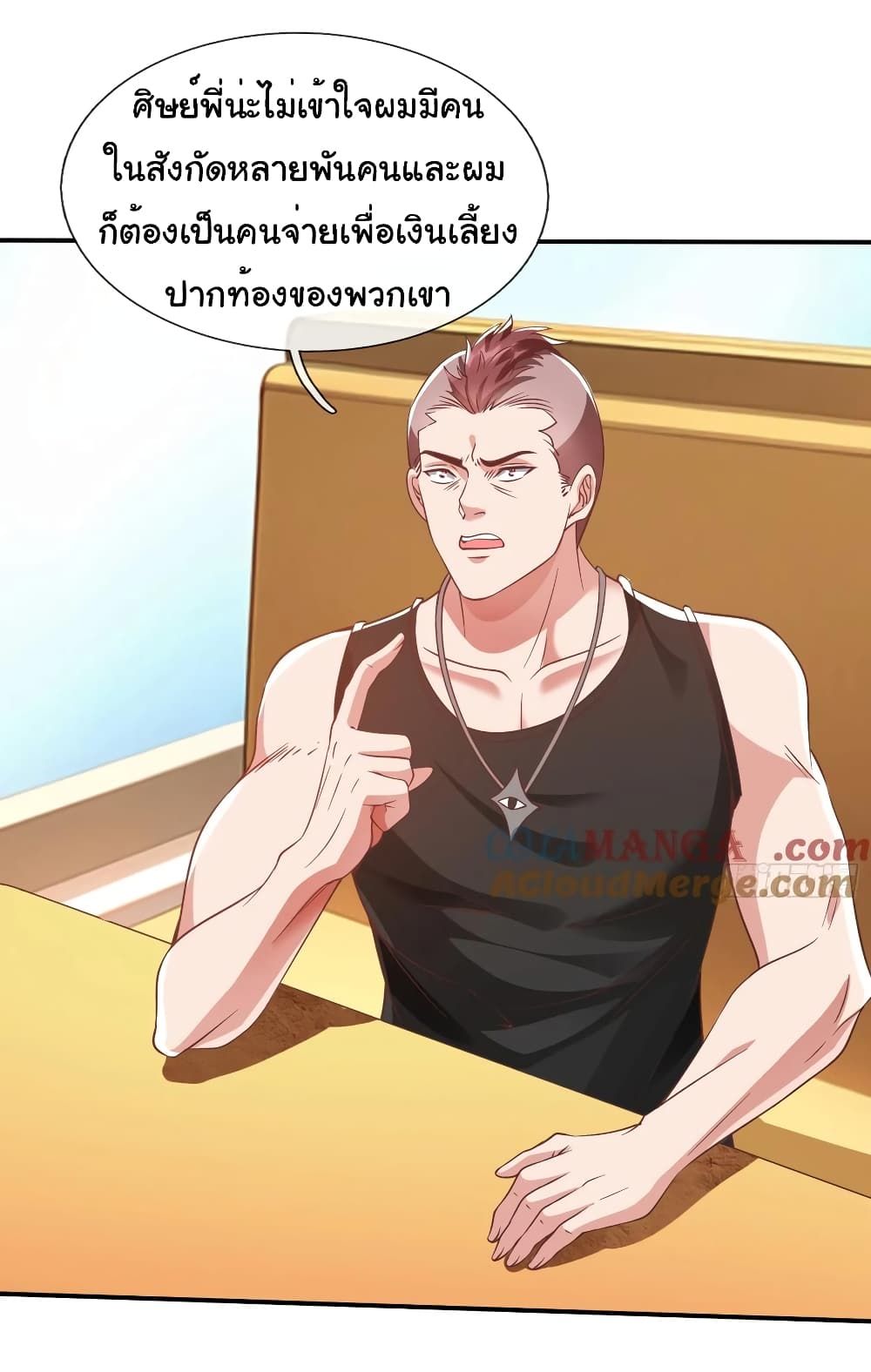 I cultivated to become a god in the city ตอนที่ 14 22