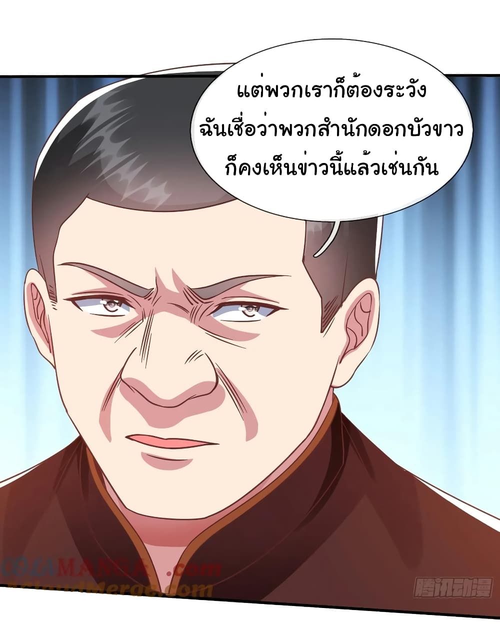 I cultivated to become a god in the city ตอนที่ 14 28