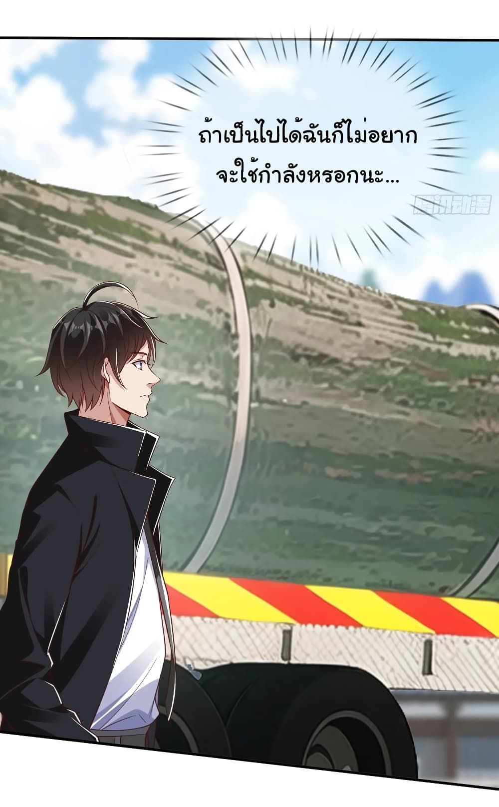 I cultivated to become a god in the city ตอนที่ 15 3