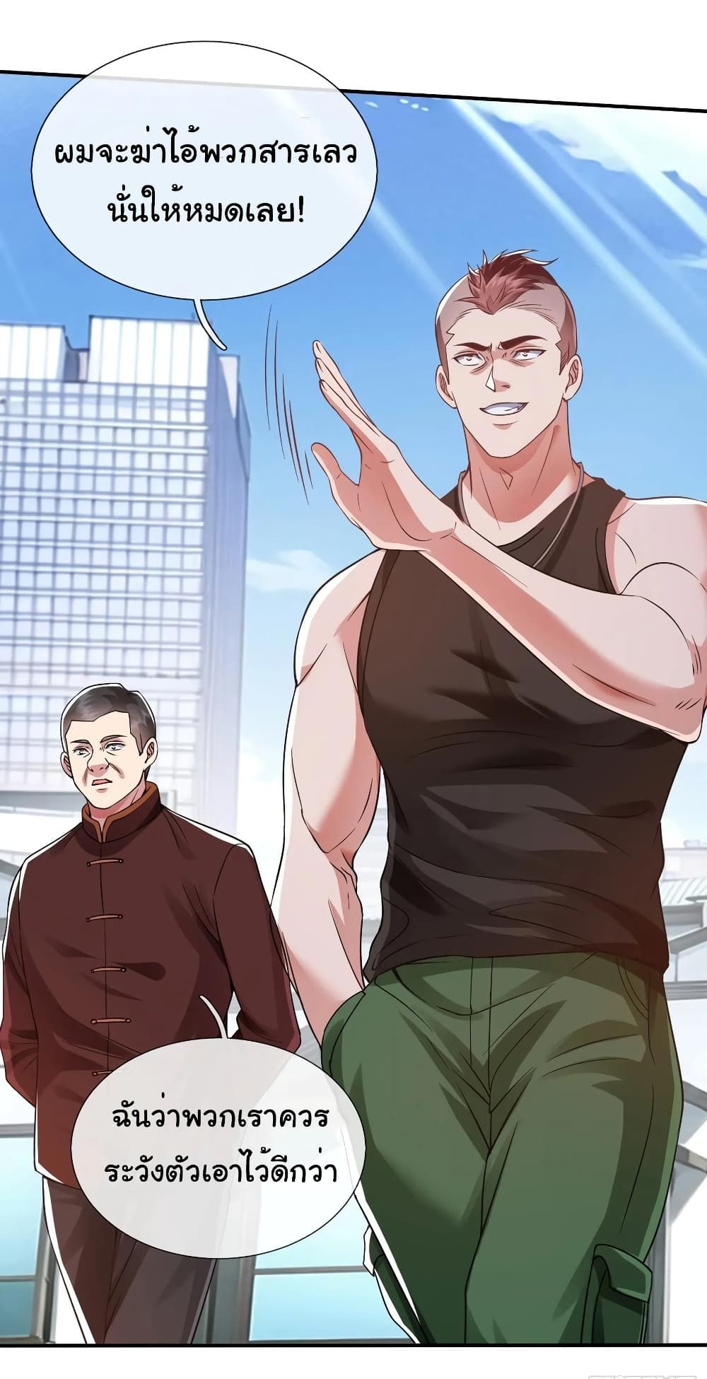 I cultivated to become a god in the city ตอนที่ 14 29