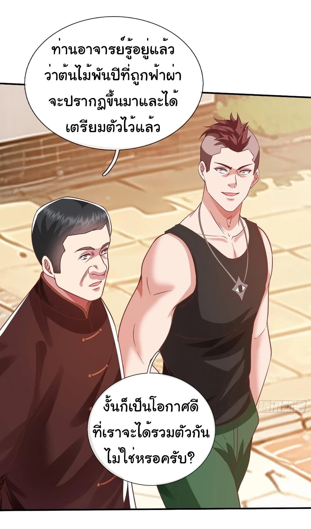 I cultivated to become a god in the city ตอนที่ 14 27
