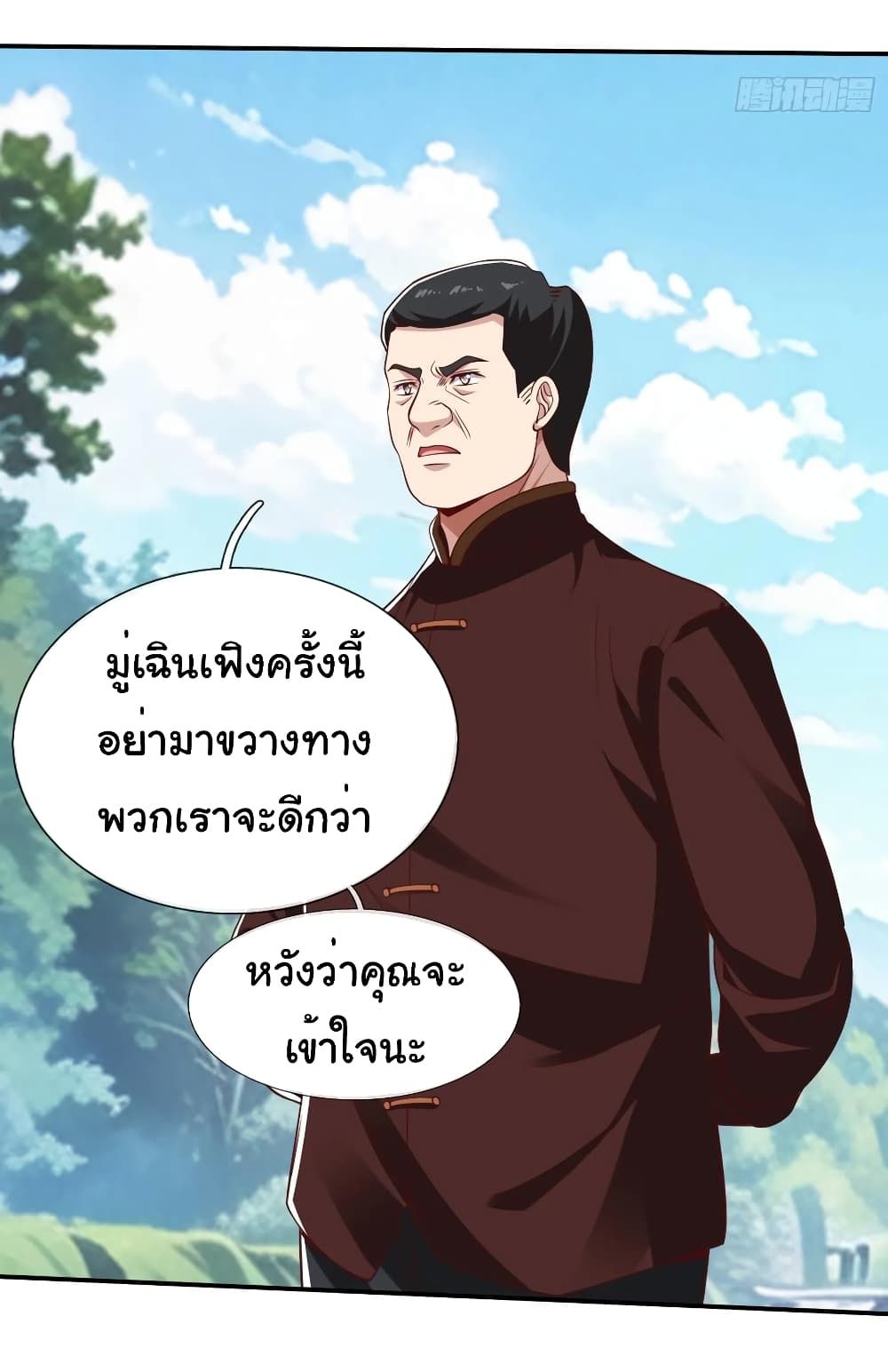 I cultivated to become a god in the city ตอนที่ 15 7