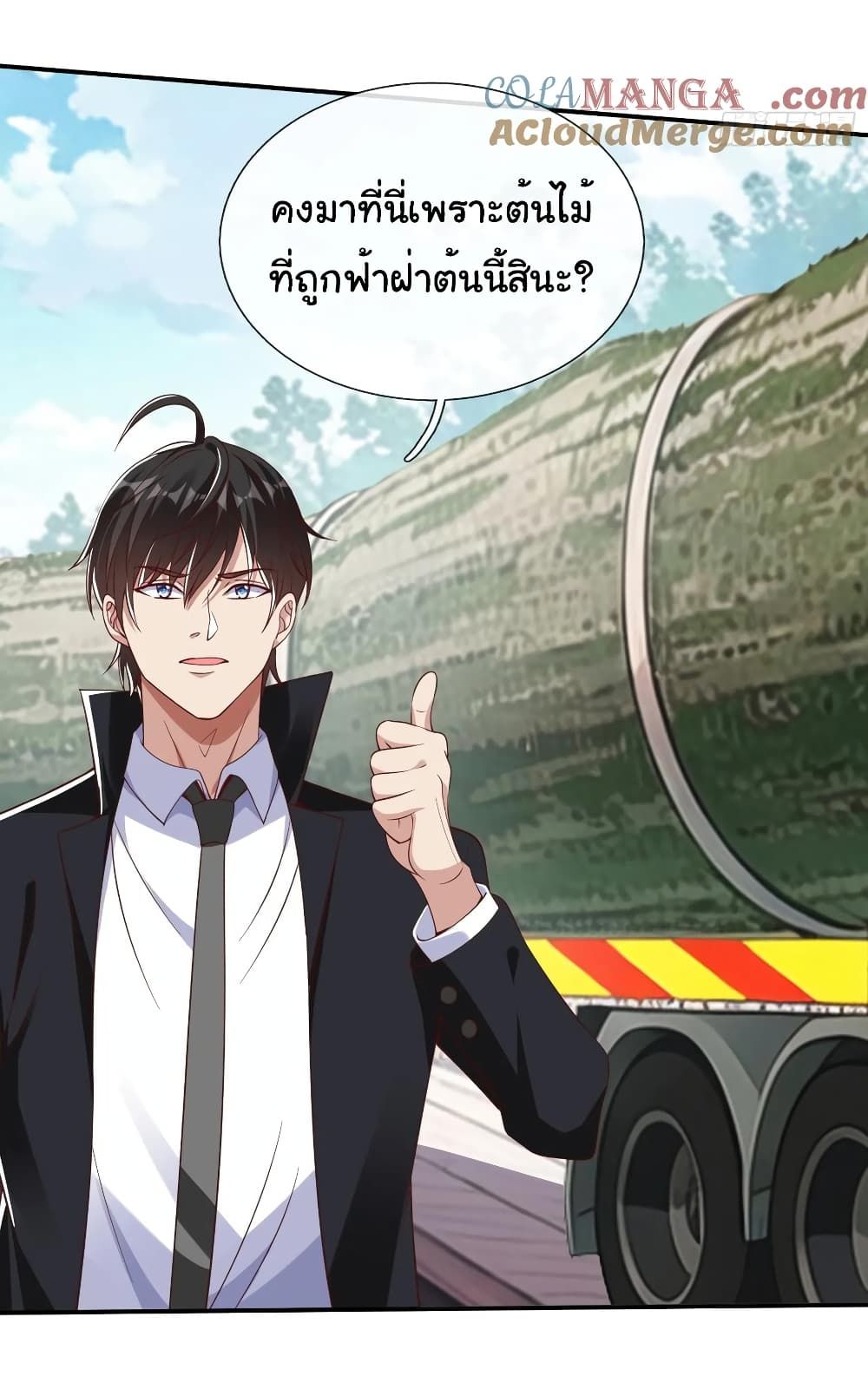 I cultivated to become a god in the city ตอนที่ 15 6