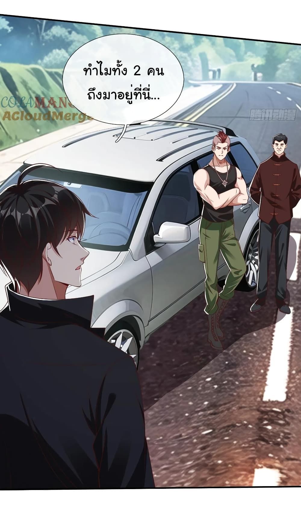 I cultivated to become a god in the city ตอนที่ 15 4