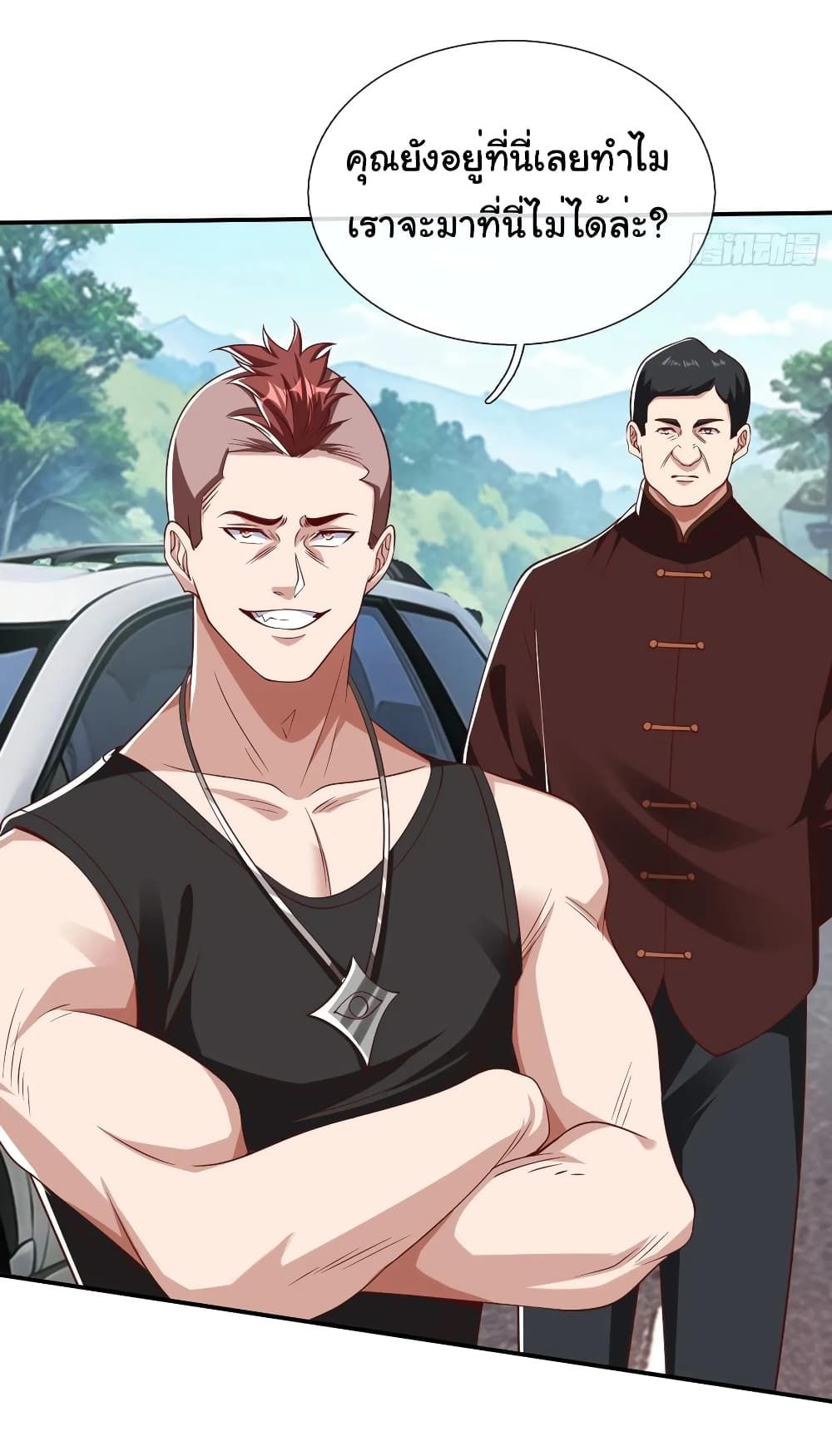 I cultivated to become a god in the city ตอนที่ 15 5