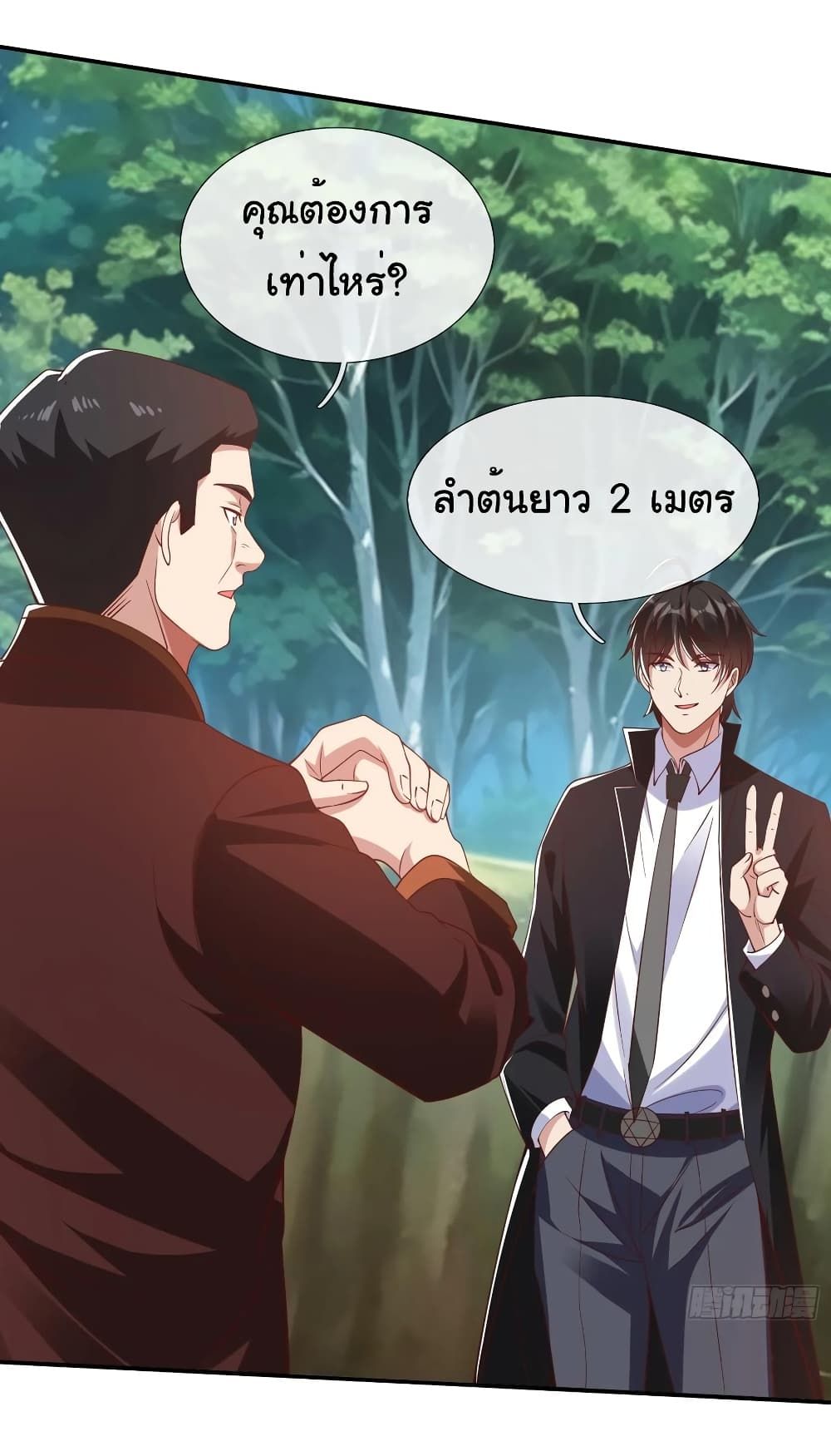 I cultivated to become a god in the city ตอนที่ 15 16