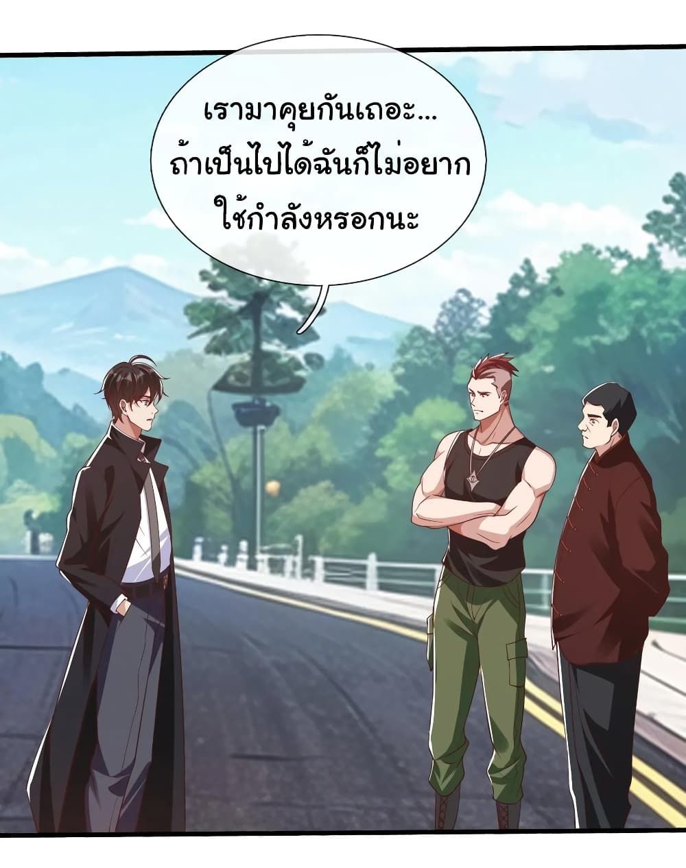 I cultivated to become a god in the city ตอนที่ 15 14