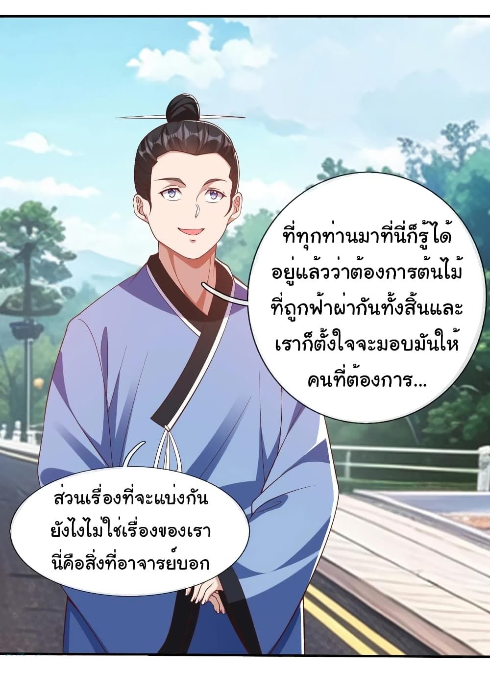 I cultivated to become a god in the city ตอนที่ 15 11