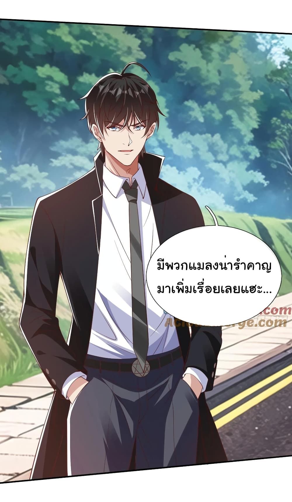I cultivated to become a god in the city ตอนที่ 15 20