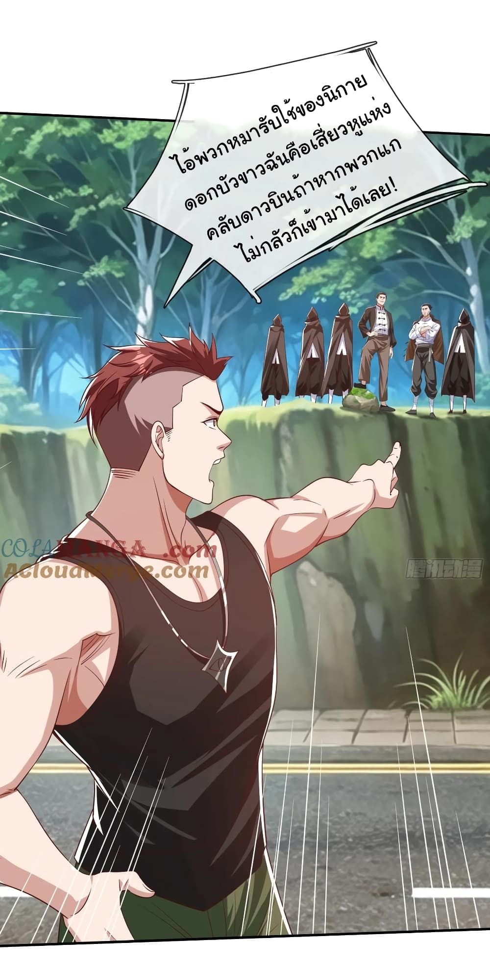 I cultivated to become a god in the city ตอนที่ 15 22