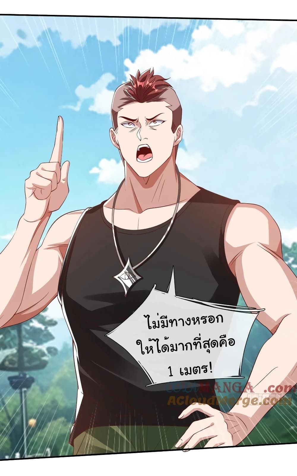 I cultivated to become a god in the city ตอนที่ 15 17