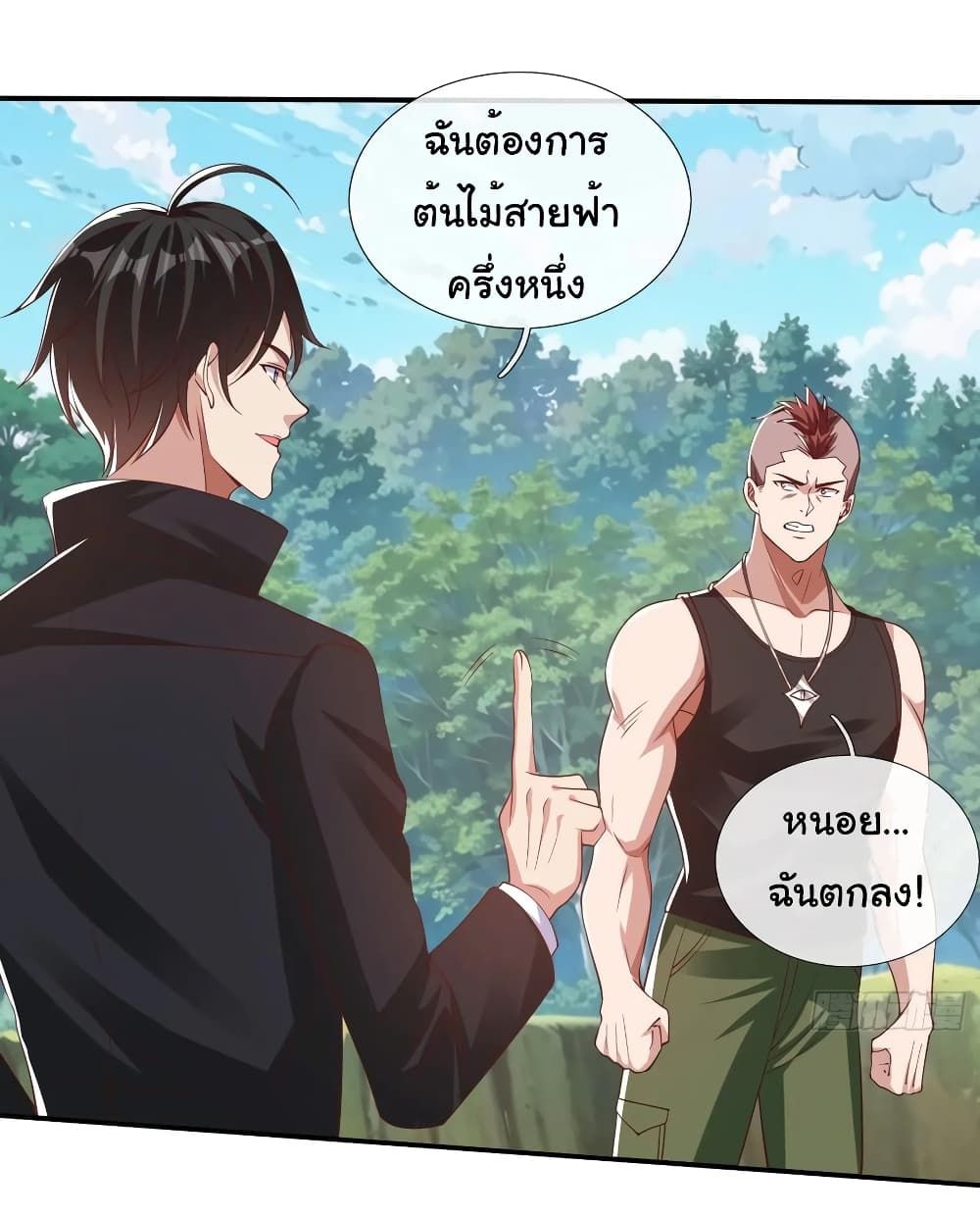 I cultivated to become a god in the city ตอนที่ 15 26