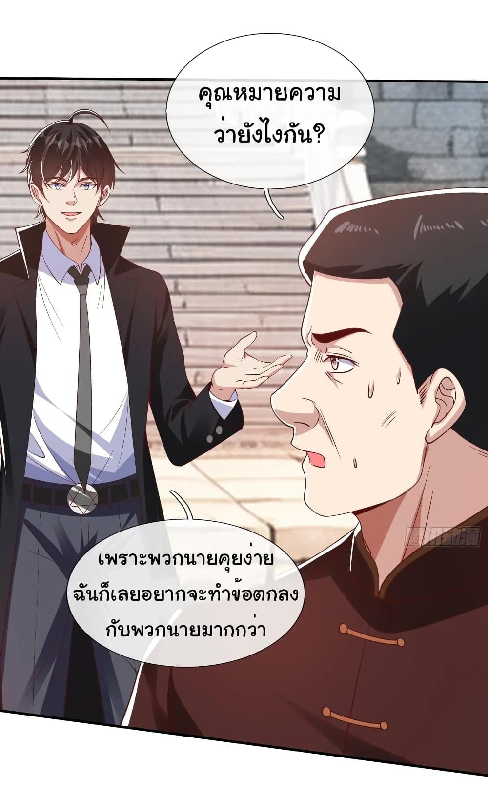 I cultivated to become a god in the city ตอนที่ 15 24