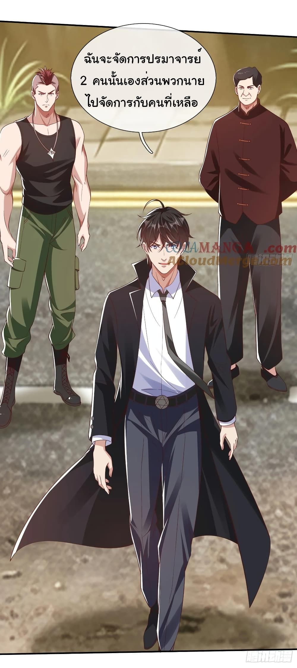 I cultivated to become a god in the city ตอนที่ 15 27