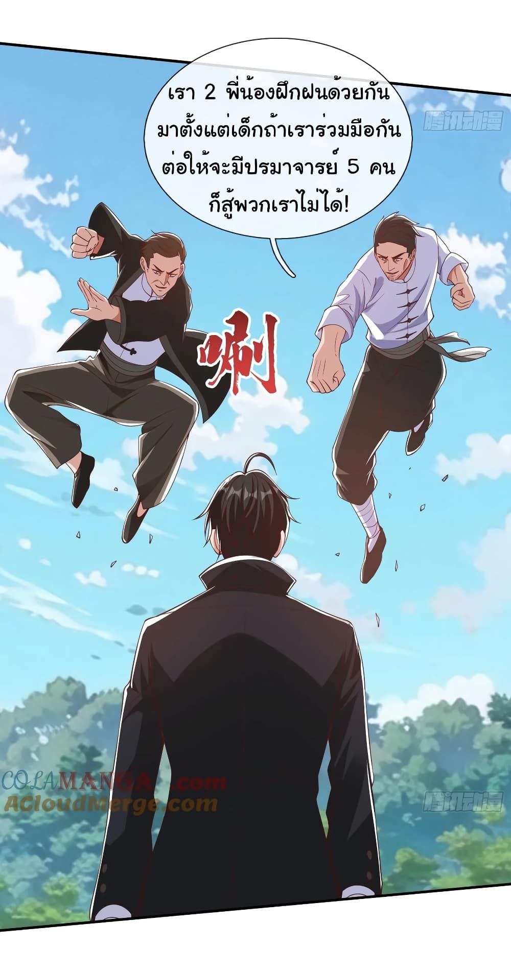 I cultivated to become a god in the city ตอนที่ 15 29