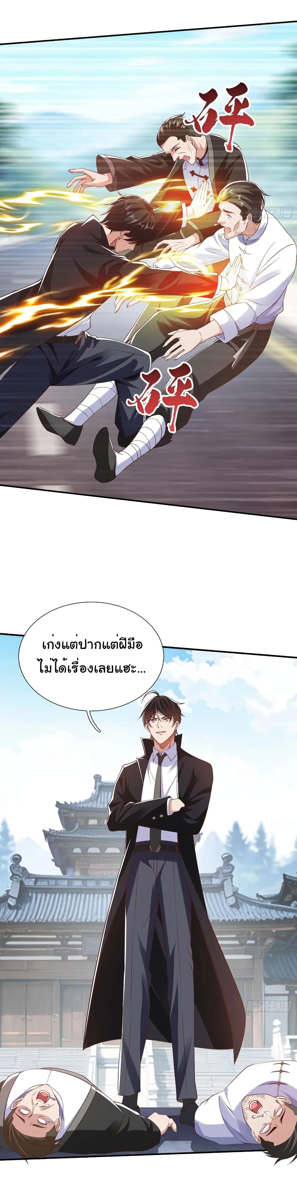I cultivated to become a god in the city ตอนที่ 15 30